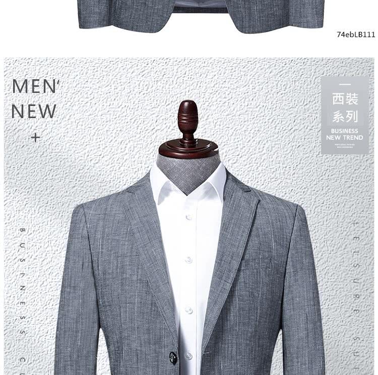 西裝 系列 