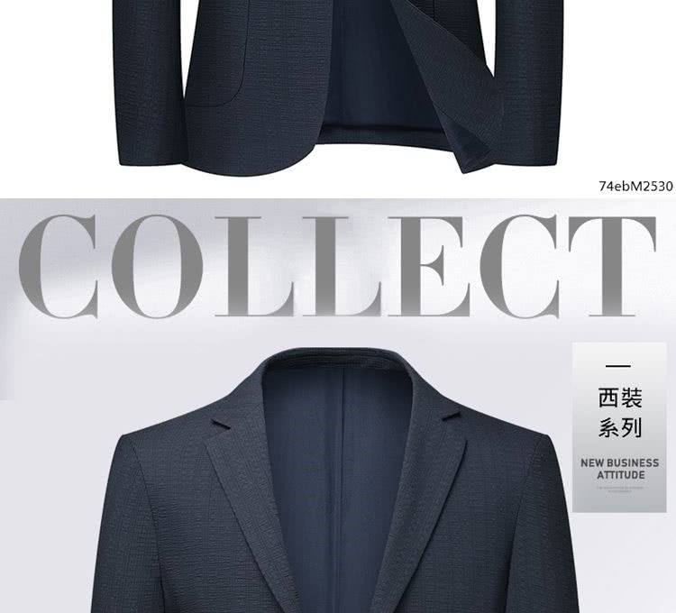 西裝 系列 