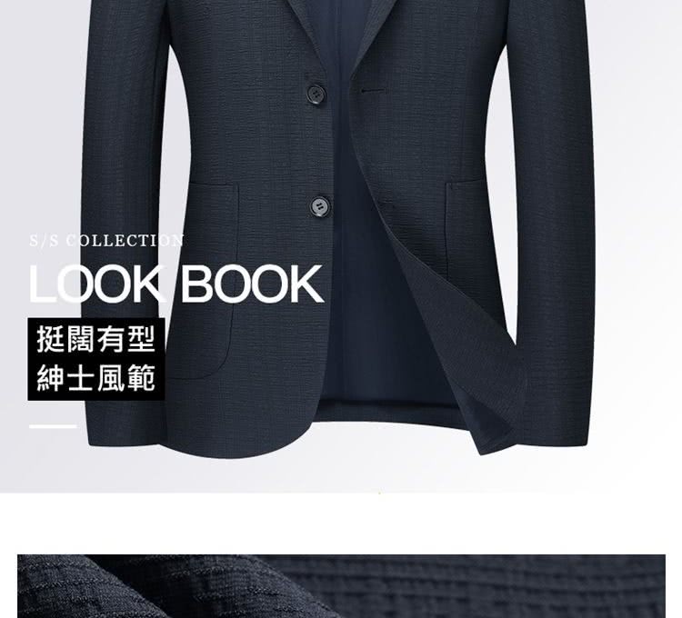 挺闊有型 紳士風範 