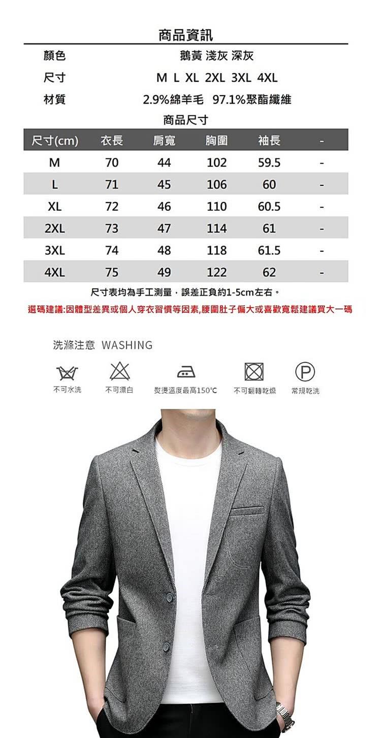 選碼建議因體型差異或個人穿衣習慣等因素,腰圍肚子偏大或喜歡寬鬆建議買大一碼