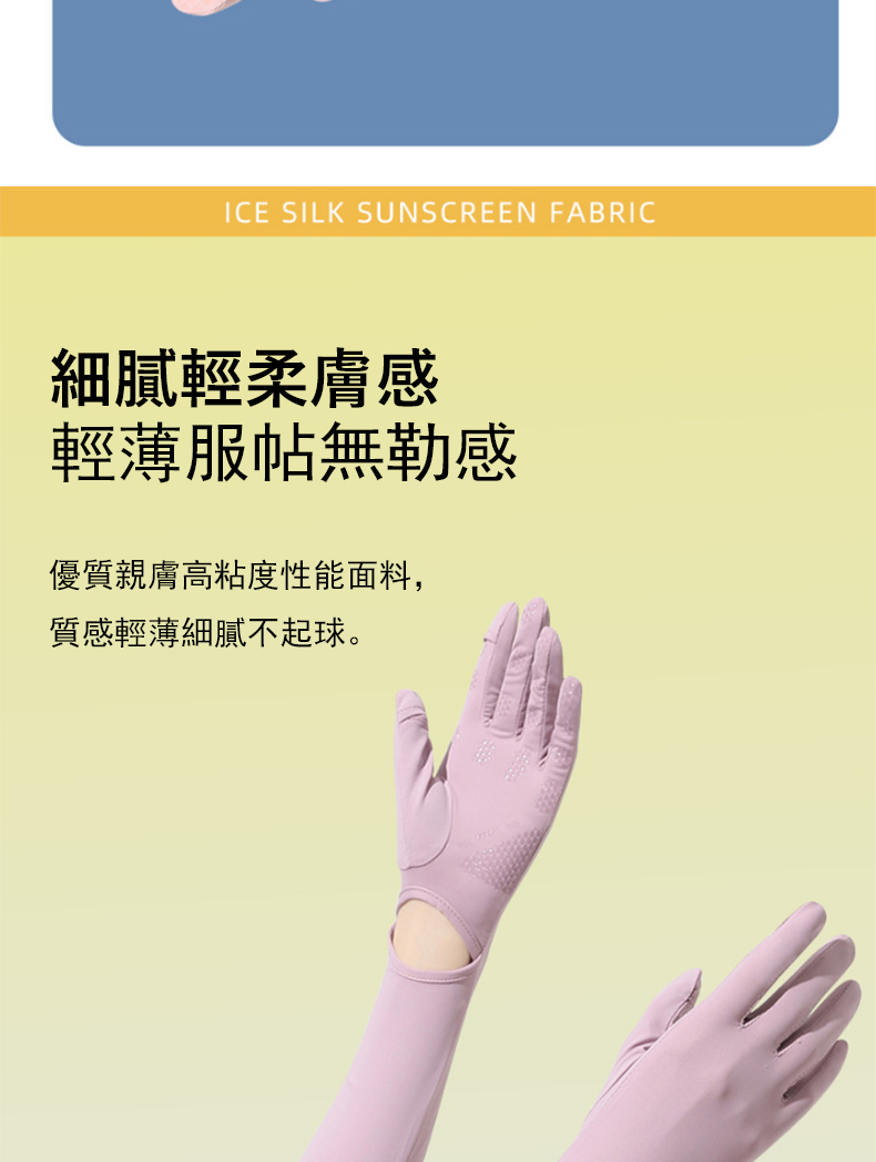細膩輕柔膚感 輕薄服帖無勒感 優質親膚高粘度性能面料, 質感輕薄細膩不起球。 