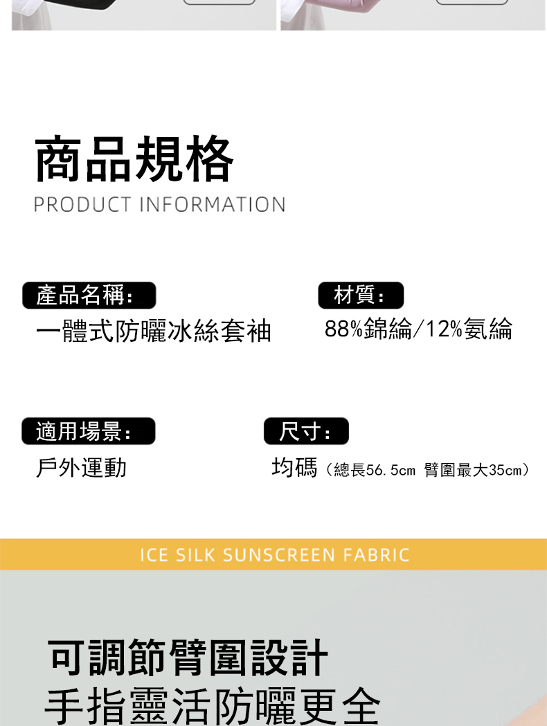 均碼總長56. 5cm 臂圍最大35cm
