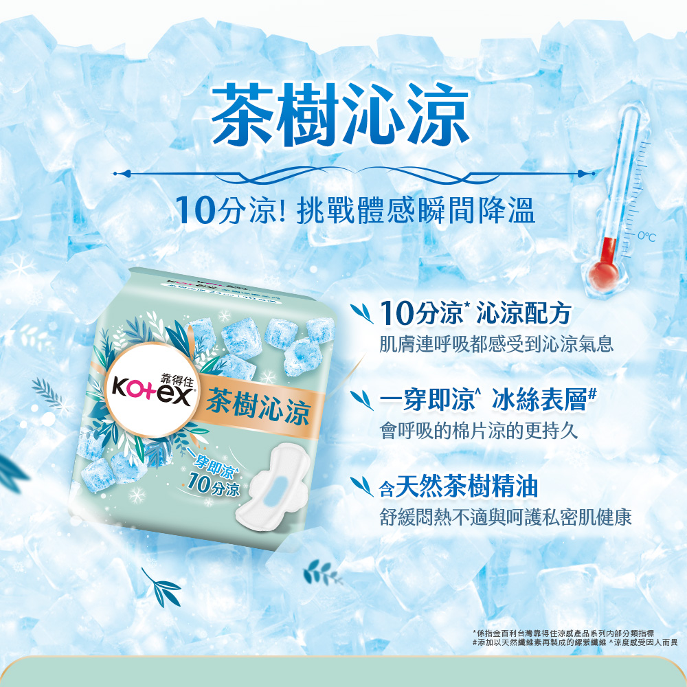 添加以天然纖維素再製成的縲縈纖維涼度感受因人而異