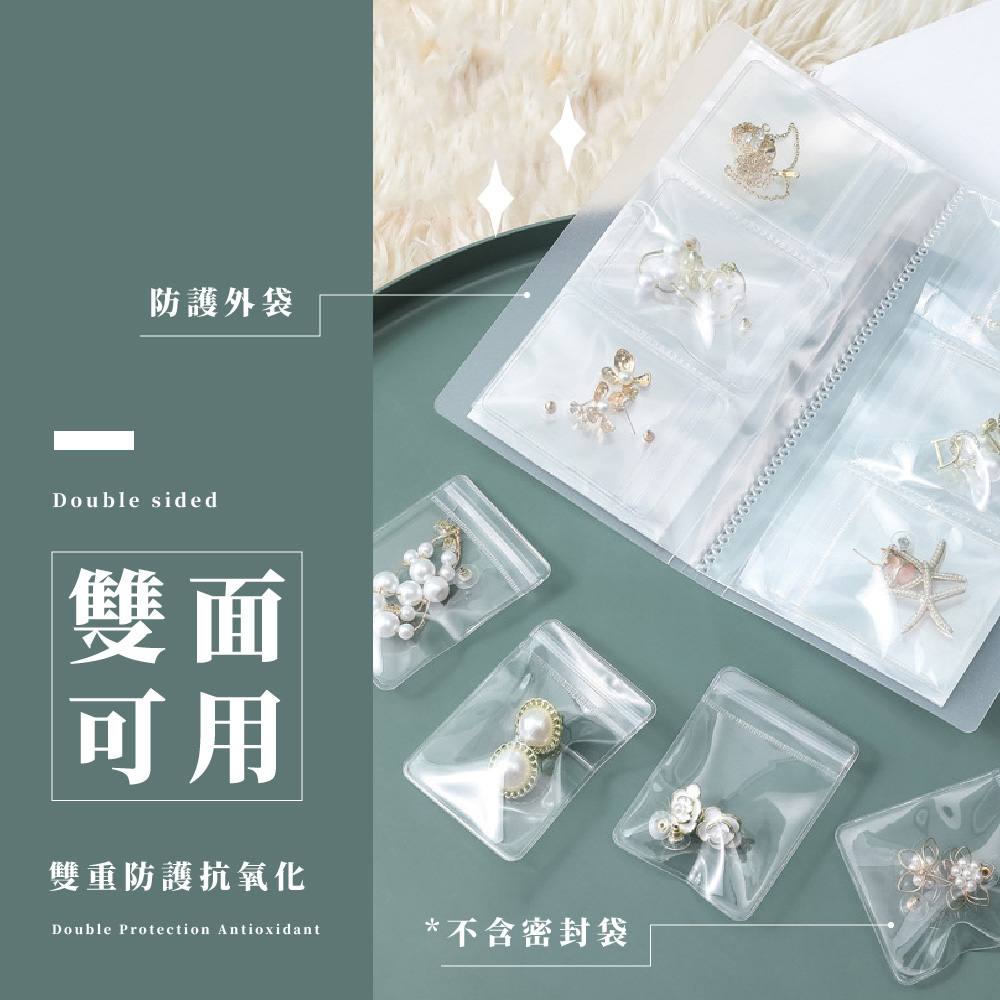 防護外袋 雙面 可用 雙重防護抗氧化 不含密封袋 