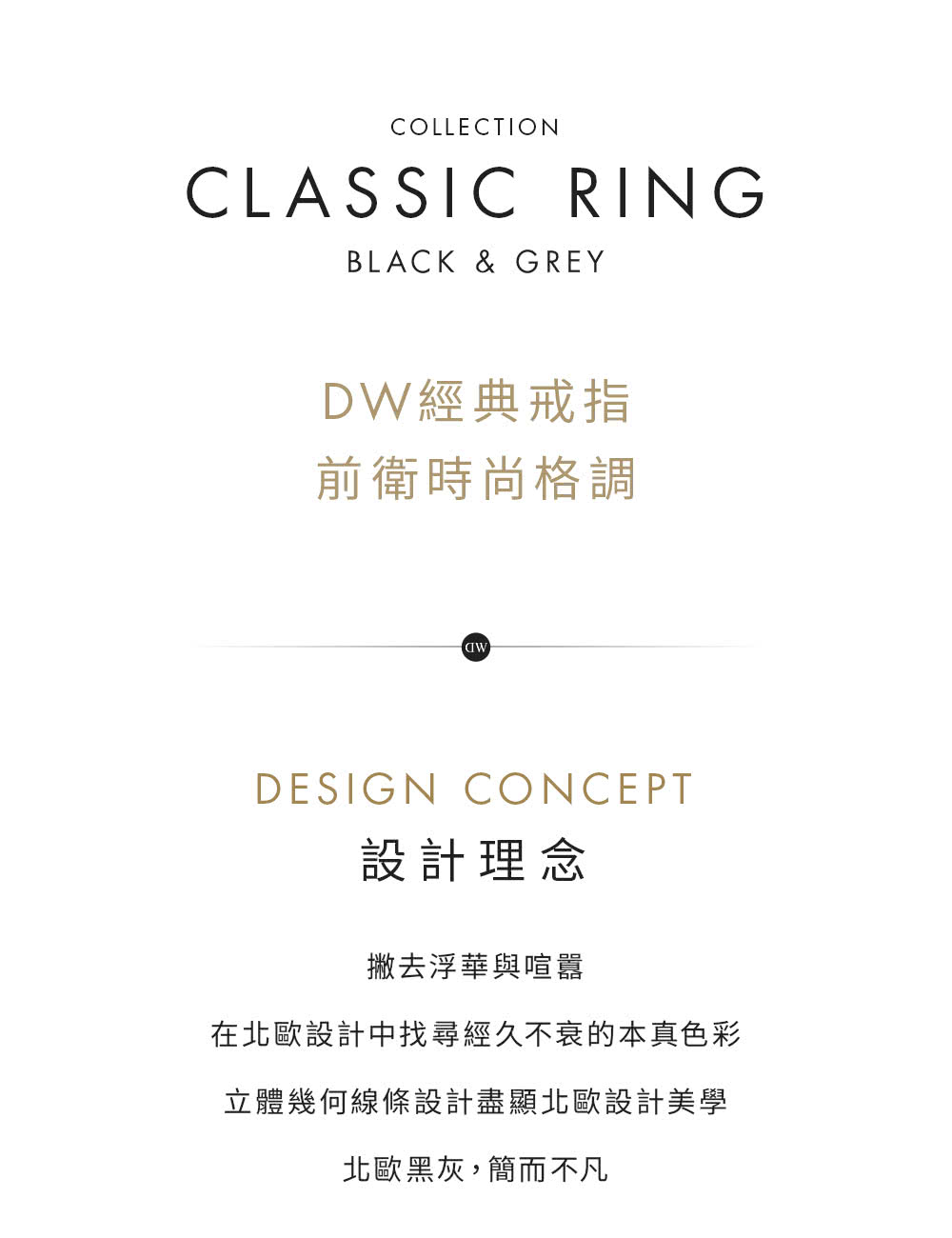 在北歐設計中找尋經久不衰的本真色彩