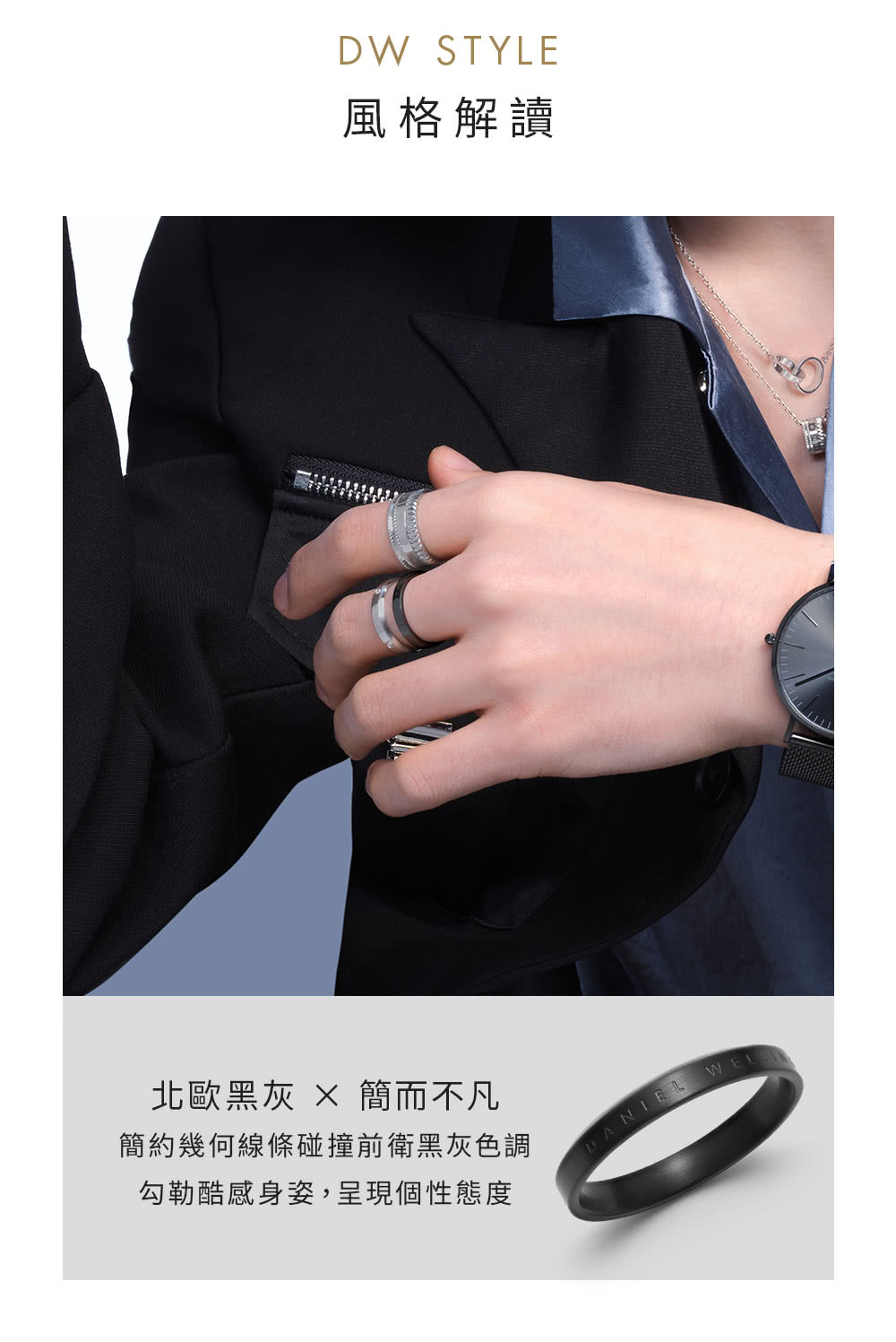 風格解讀 北歐黑灰  簡而不凡 簡約幾何線條碰撞前衛黑灰色調 勾勒酷感身姿,呈現個性態度 