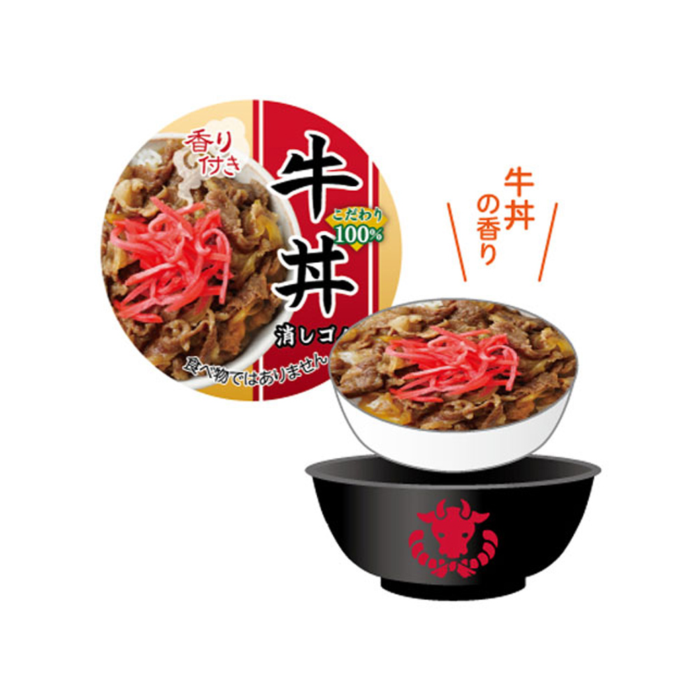 牛丼 牛丼 物時, 