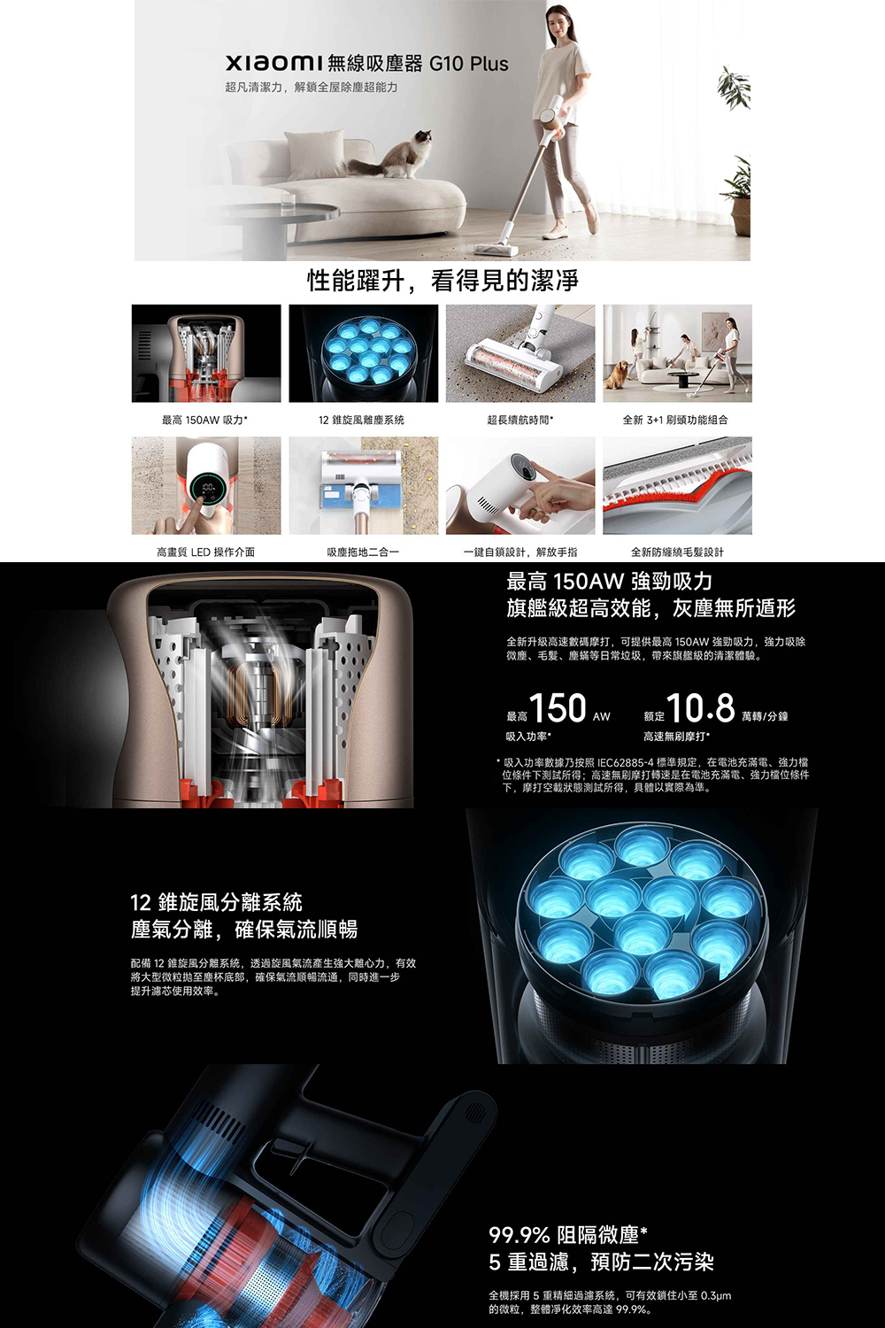 吸入功率數據乃按照IEC628854 標準規定,在電池充滿電、強力檔