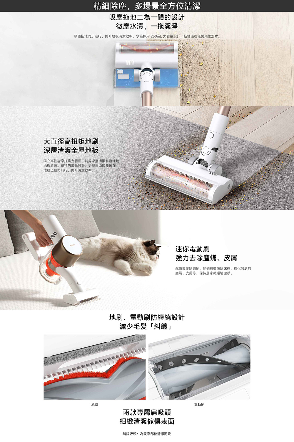 吸塵拖地同步進行,提升地板清潔效率。水箱採用 250mL 大容量設計,拖地過程無需頻繁加水。
