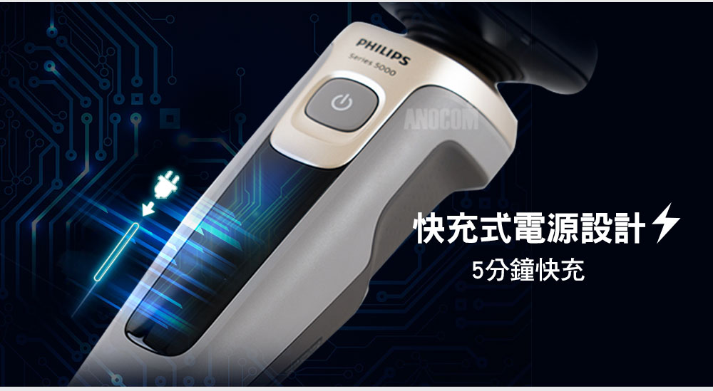 快充式電源設計之 5分鐘快充 