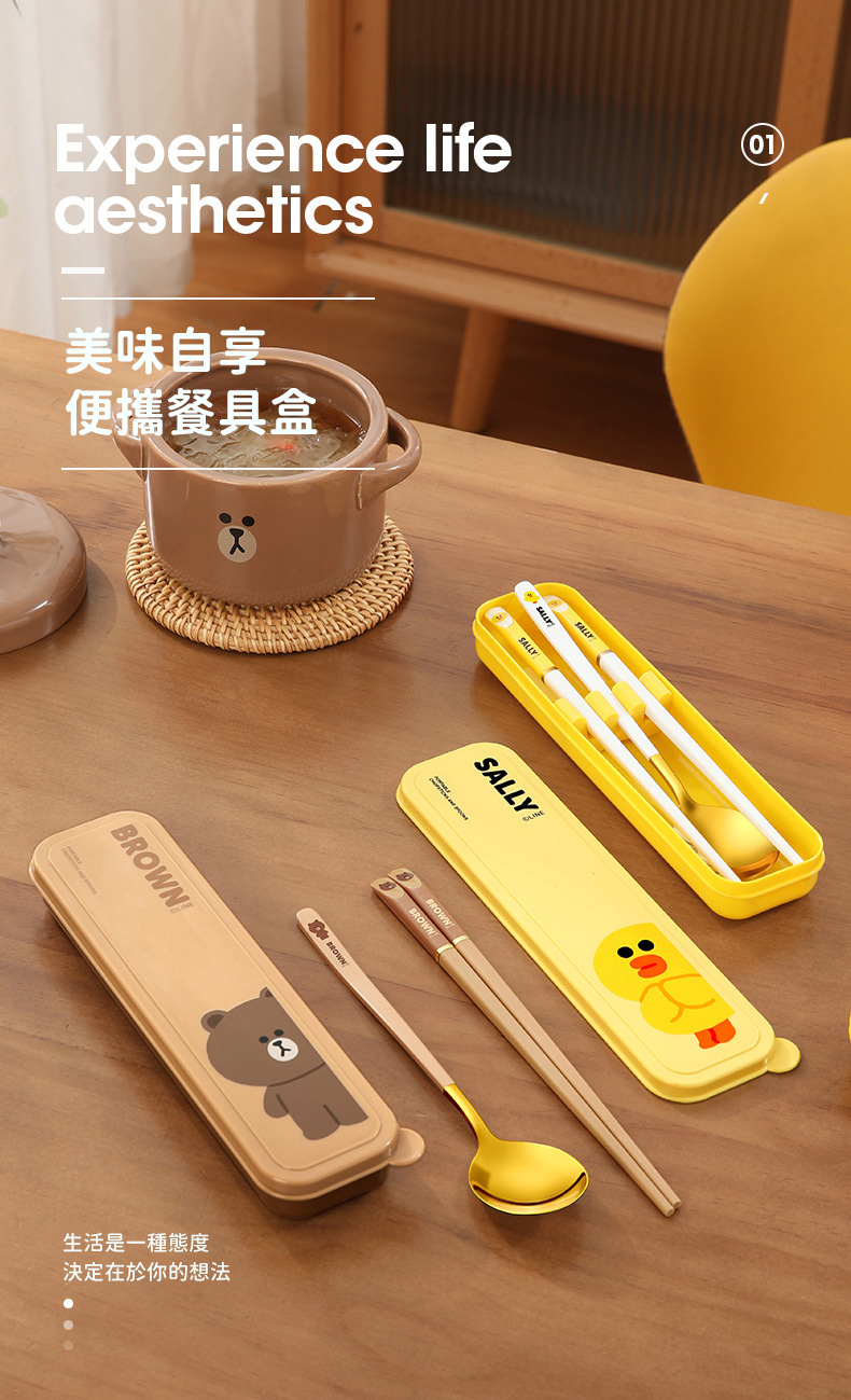 美味自享 便攜 餐具盒 生活是一種態度 決定在於你的想法 