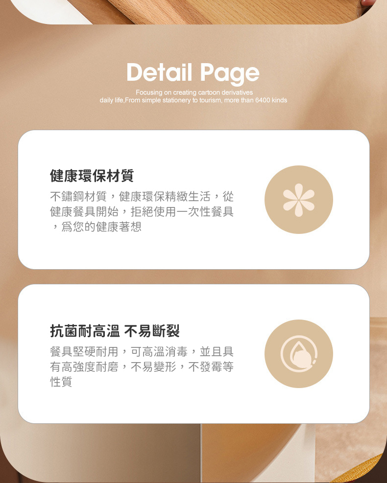 不鏽鋼材質,健康環保精緻生活,從