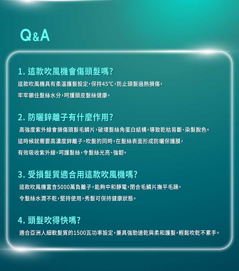 適合亞洲人細軟髮質的1500瓦功率設定,兼具強勁速乾與柔和護髮,輕鬆吹乾不累手。