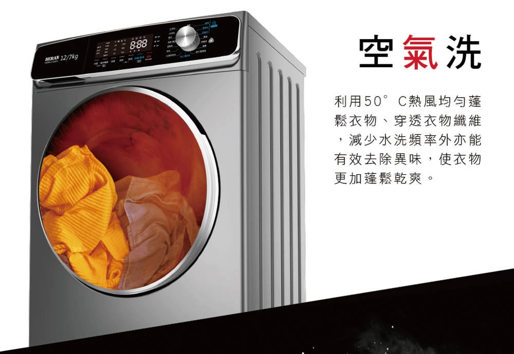 利用50。 C熱風均勻蓬