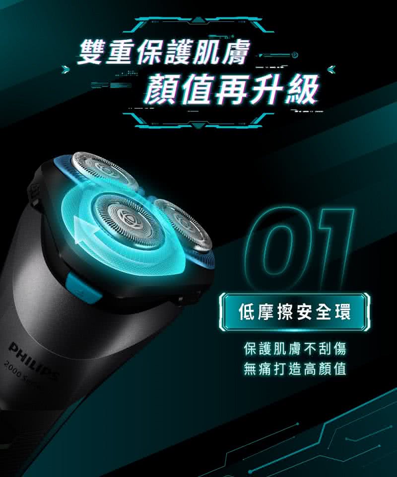 雙重保護肌膚 顏值再升級 低摩擦安全環 保護肌膚不刮傷 無痛打造高顏值 
