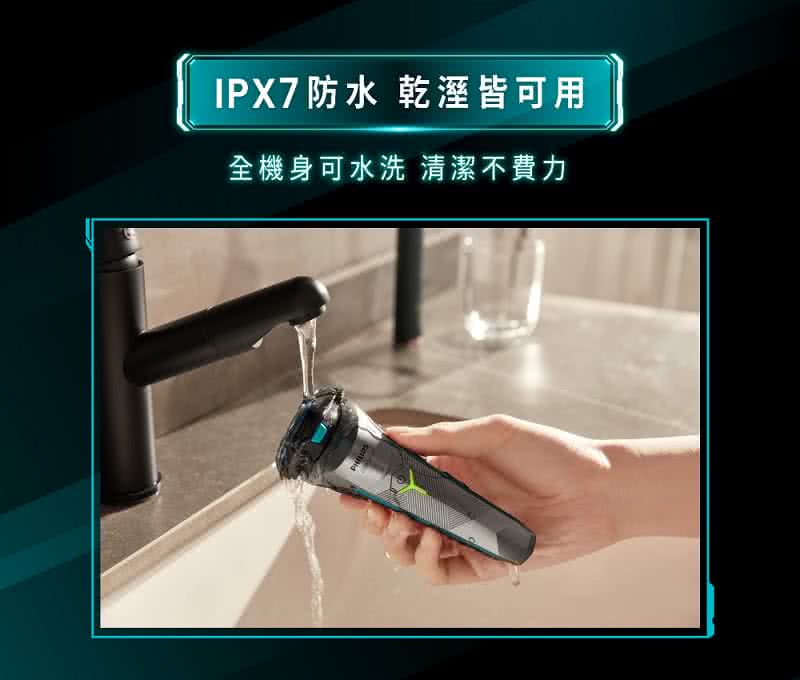 IPX7防水 乾溼皆可用 全機身可水洗 清潔不費力 