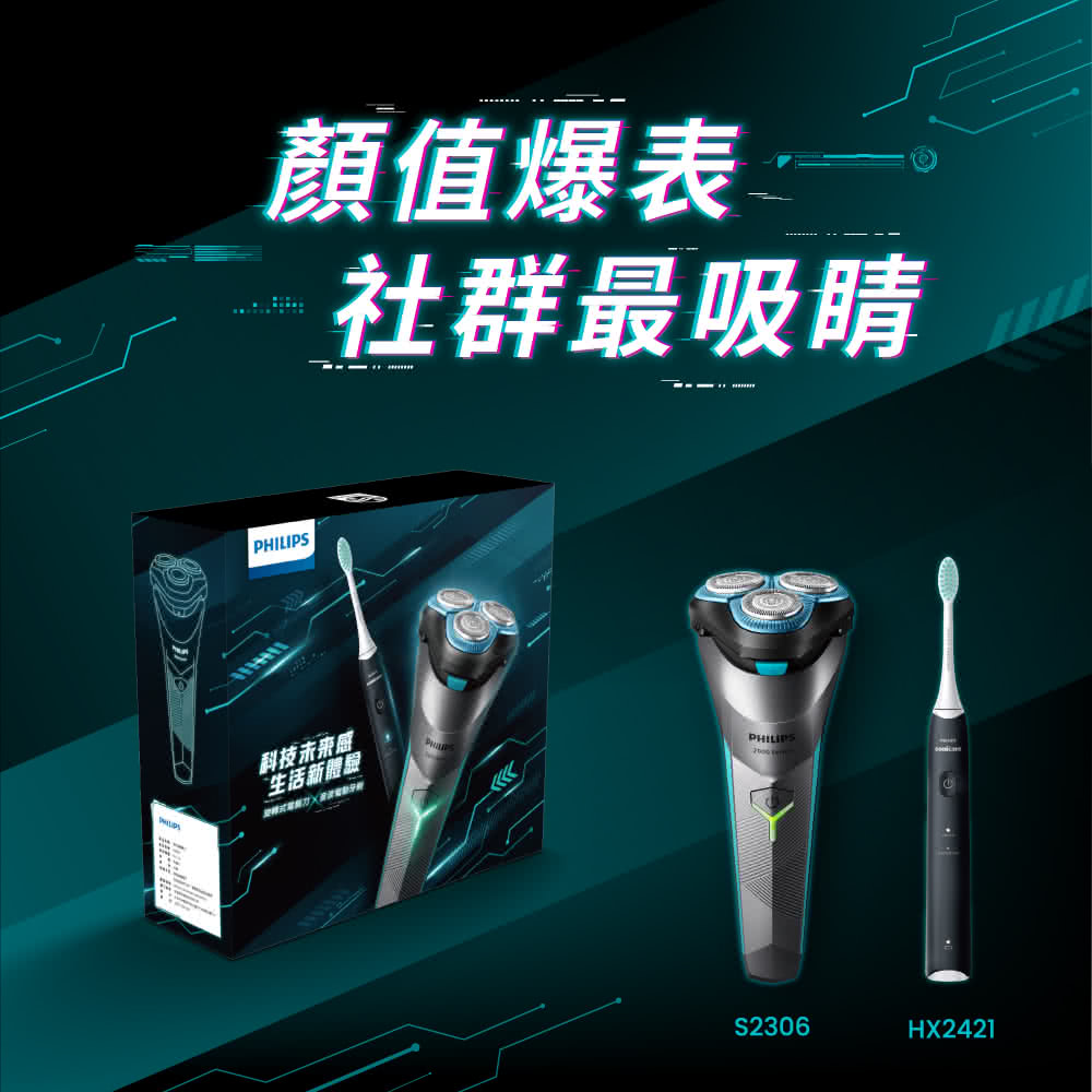 顏值爆表 社群最吸睛 科技未来感 生活新體驗 