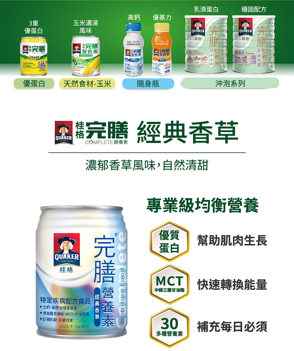 添加膳食纖維、MCT、不含乳糖