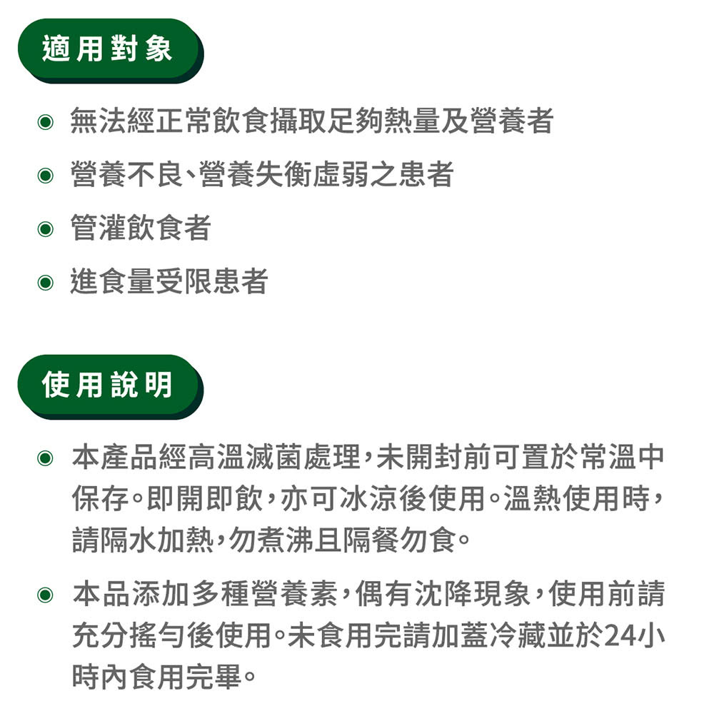 保存。即開即飲,亦可冰涼後使用。溫熱使用時,