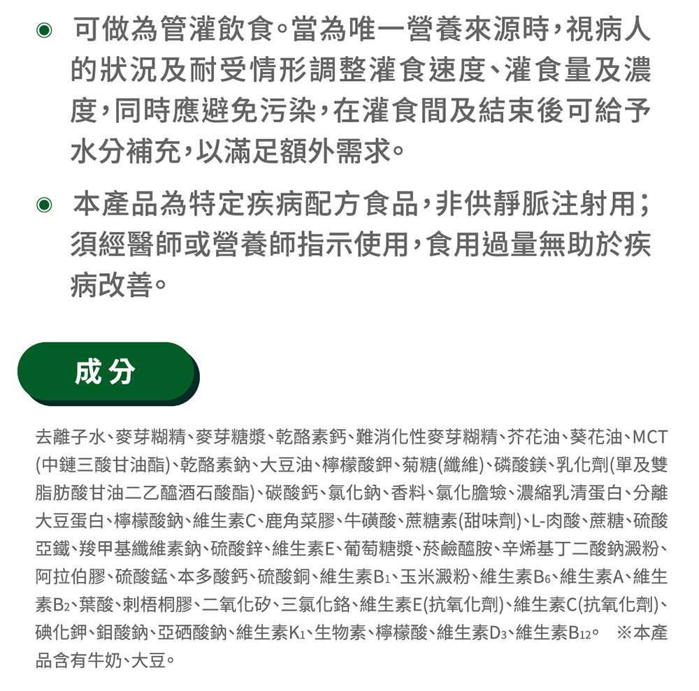 阿拉伯膠、硫酸錳、本多酸鈣、硫酸銅、維生素B、玉米澱粉、維生素B6、維生素A、維生