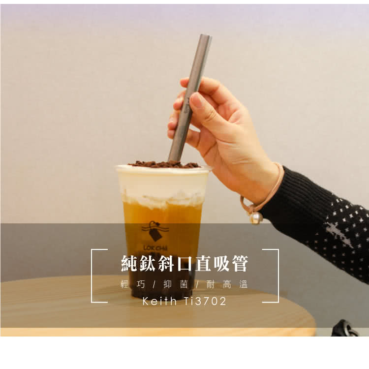 純鈦斜口直吸管 輕巧 抑菌耐高溫 