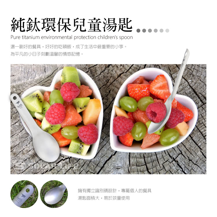 純鈦環保兒童湯匙... 選一副好的餐具,好好的吃頓飯,成了生活中最重要的小事。 為平凡的小日子刻劃溫馨的情感記憶。 擁有獨立識別碼設計,專屬個人的餐具 湯匙面積大,易於孩童使用 