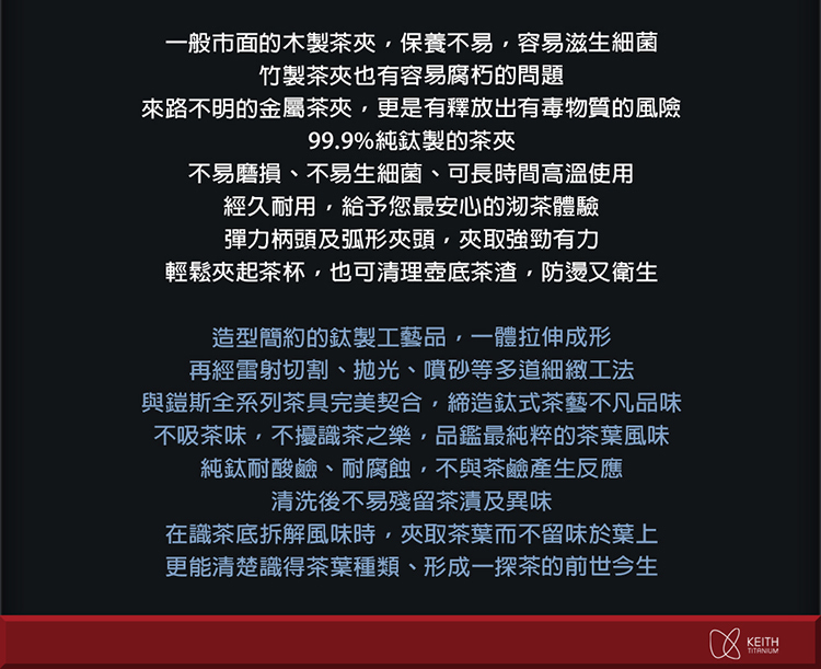 來路不明的金屬茶夾,更是有釋放出有毒物質的風險
