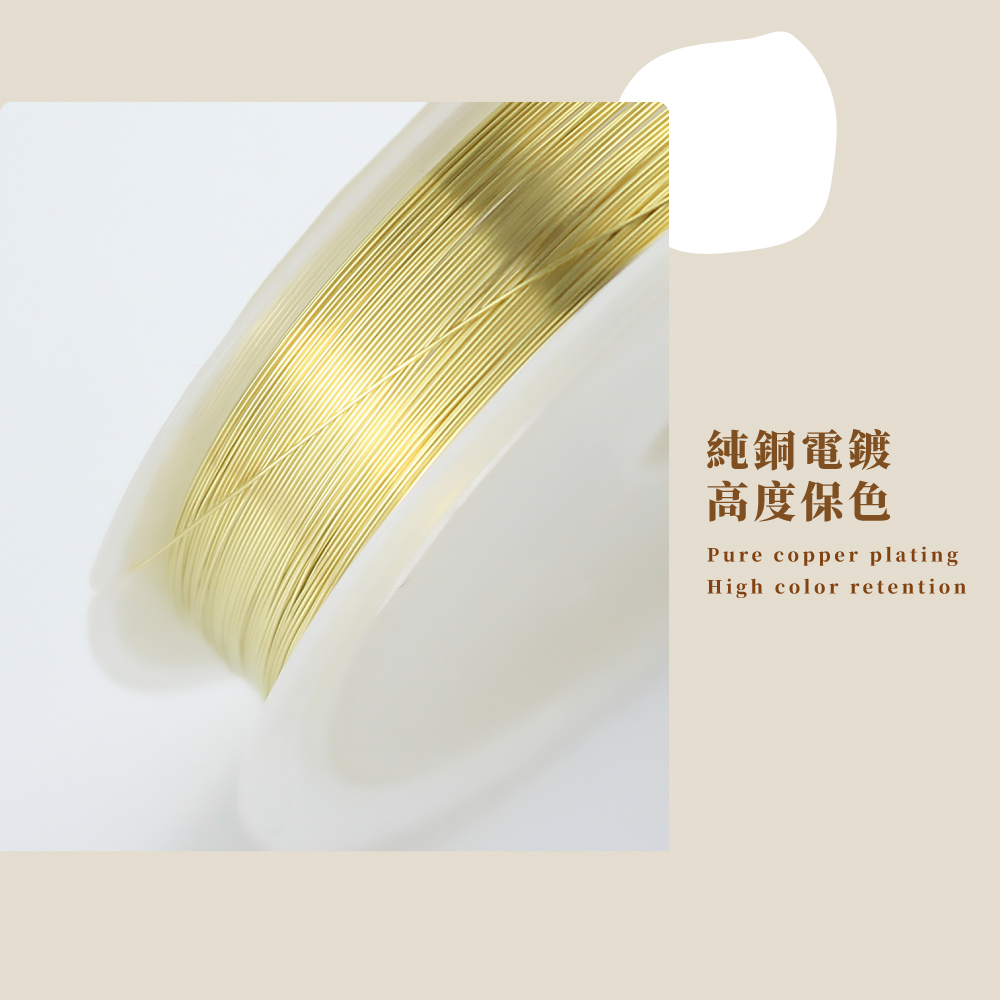 純銅電鍍 高度保色 