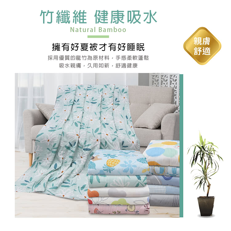 採用優質的龍竹為原材料,手感柔軟蓬鬆