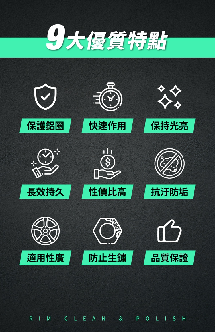 9大優質特點