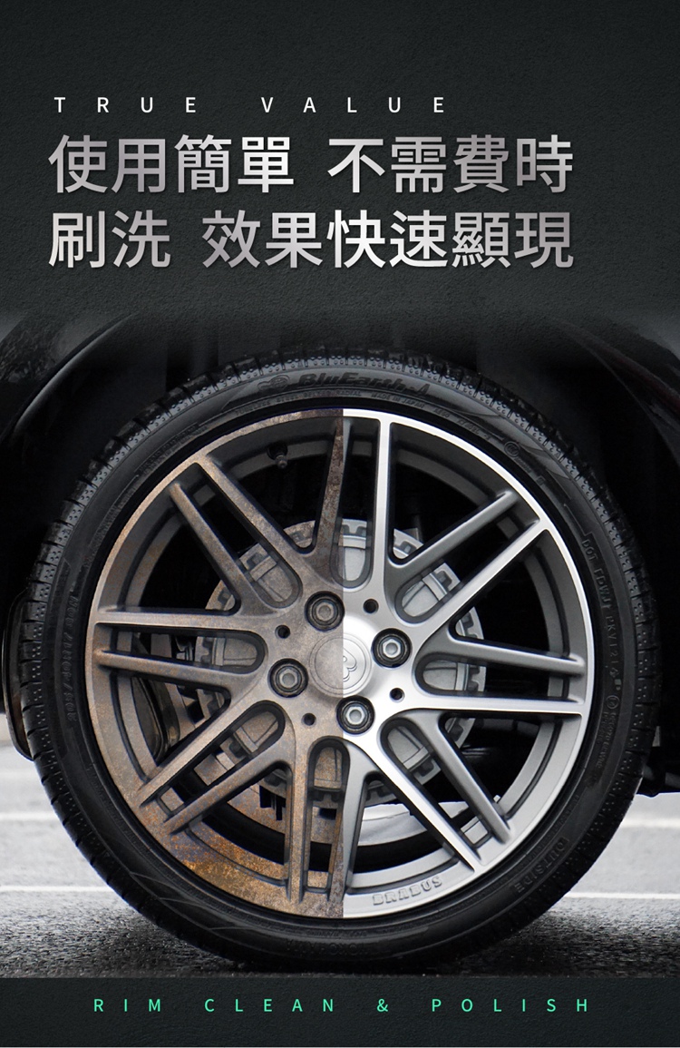 使用簡單 不需費時 刷洗 效果快速顯現 