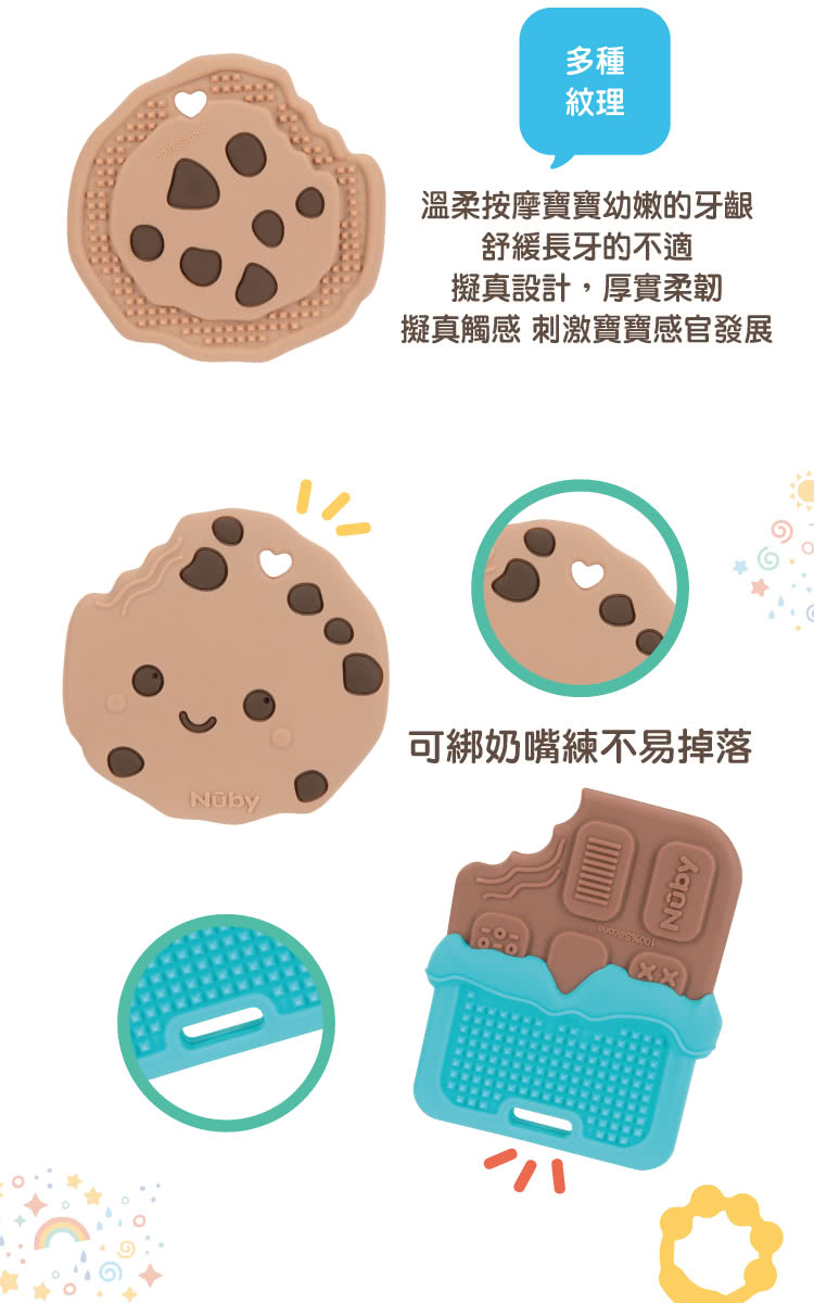 擬真觸感 刺激寶寶感官發展