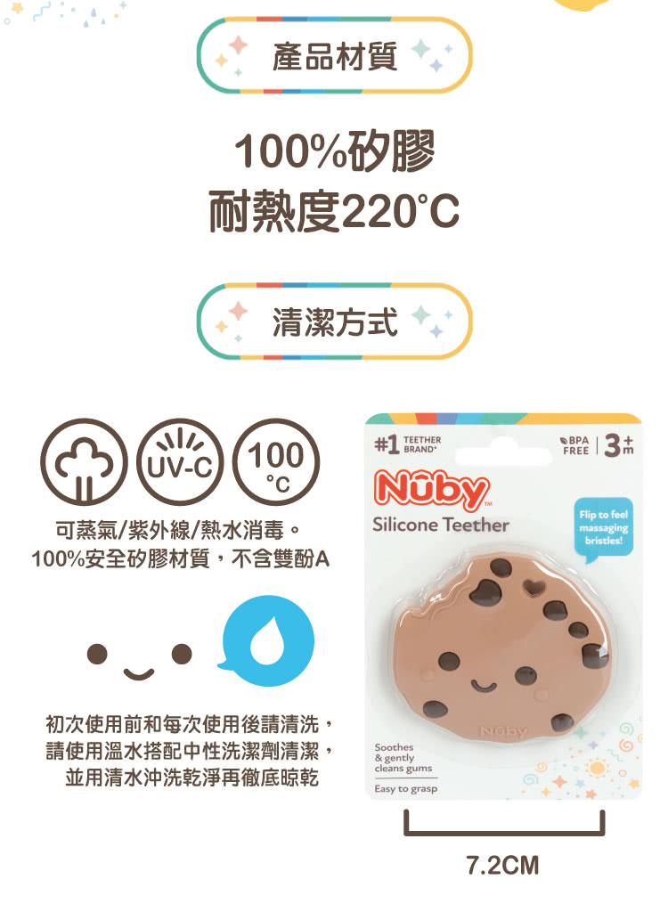 100%安全矽膠材質,不含雙酚A