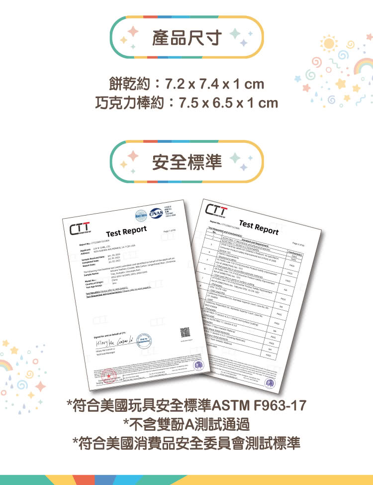 巧克力棒約7.5 x 6.5 x 1 cm