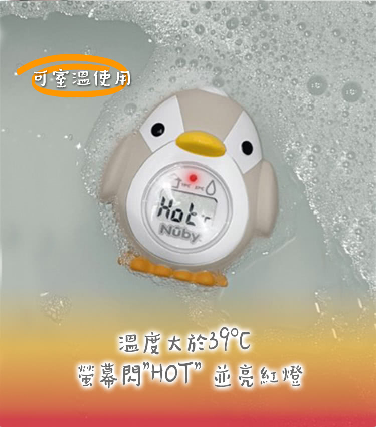 可室溫使用 溫度大於39 螢幕閃HOT並亮紅燈 