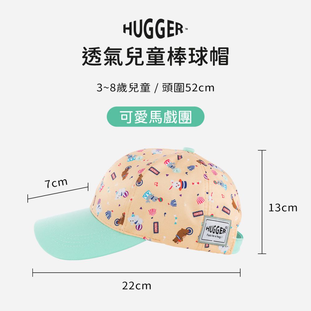 透氣兒童棒球帽 38歲兒童  頭圍52cm 可愛馬戲團 