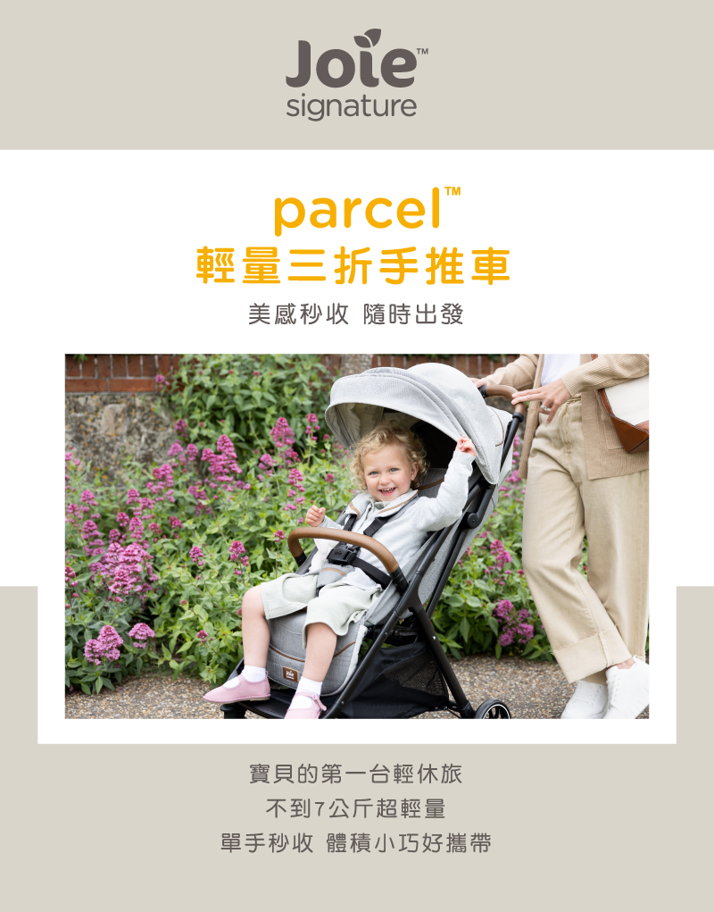 輕量三折手推車 美感秒收 隨時出發 寶貝的第一台輕休旅 不到7公斤超輕量 單手秒收 體積小巧好攜帶 