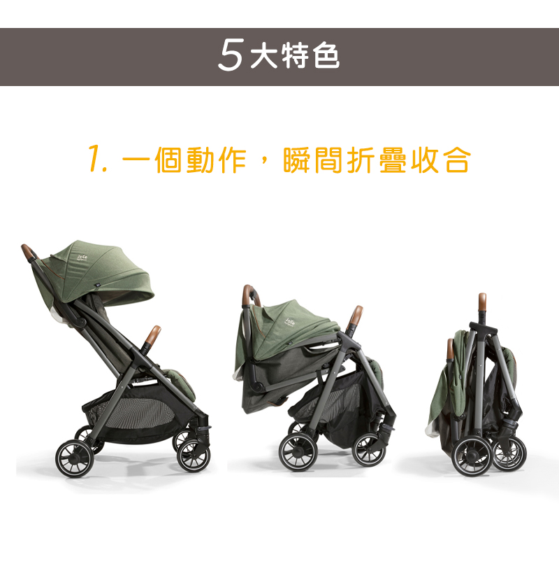 5大特色 1. 一個動作,瞬間折疊收合 