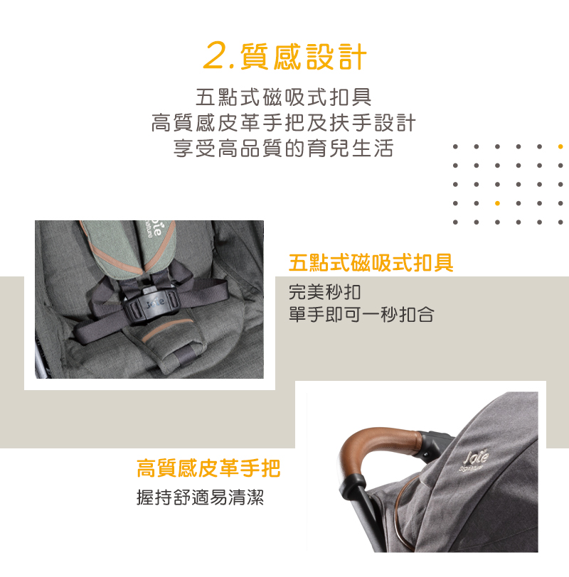 高質感皮革手把及扶手設計