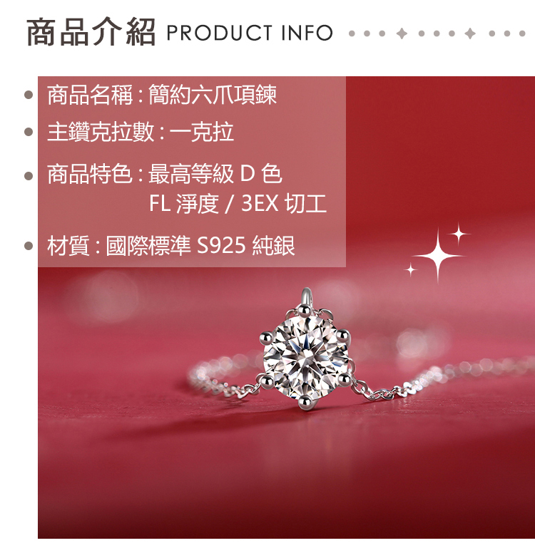商品介紹 PRODUCT INFO