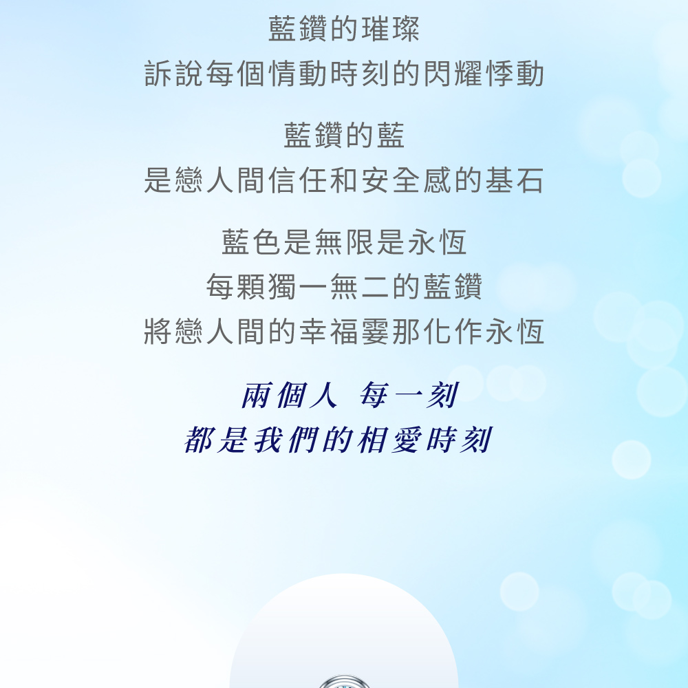 訴說每個情動時刻的閃耀悸動