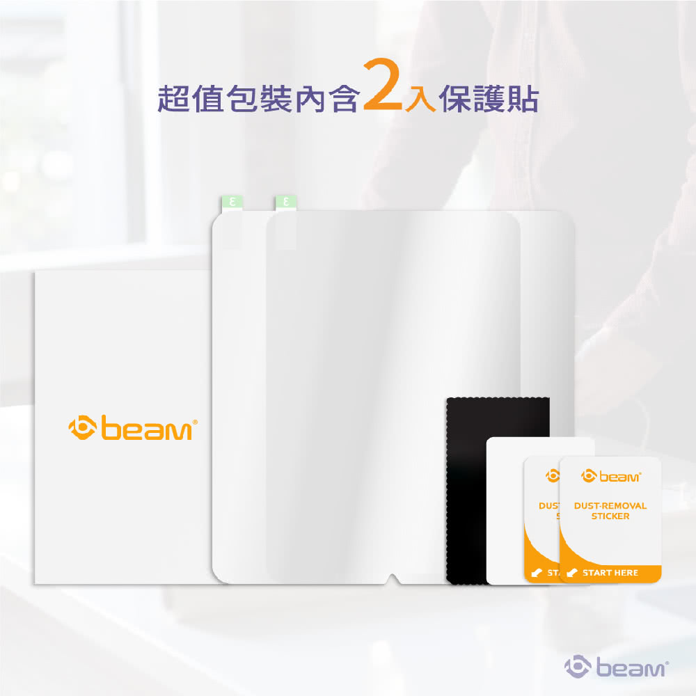 超值包裝內含2入保護貼 