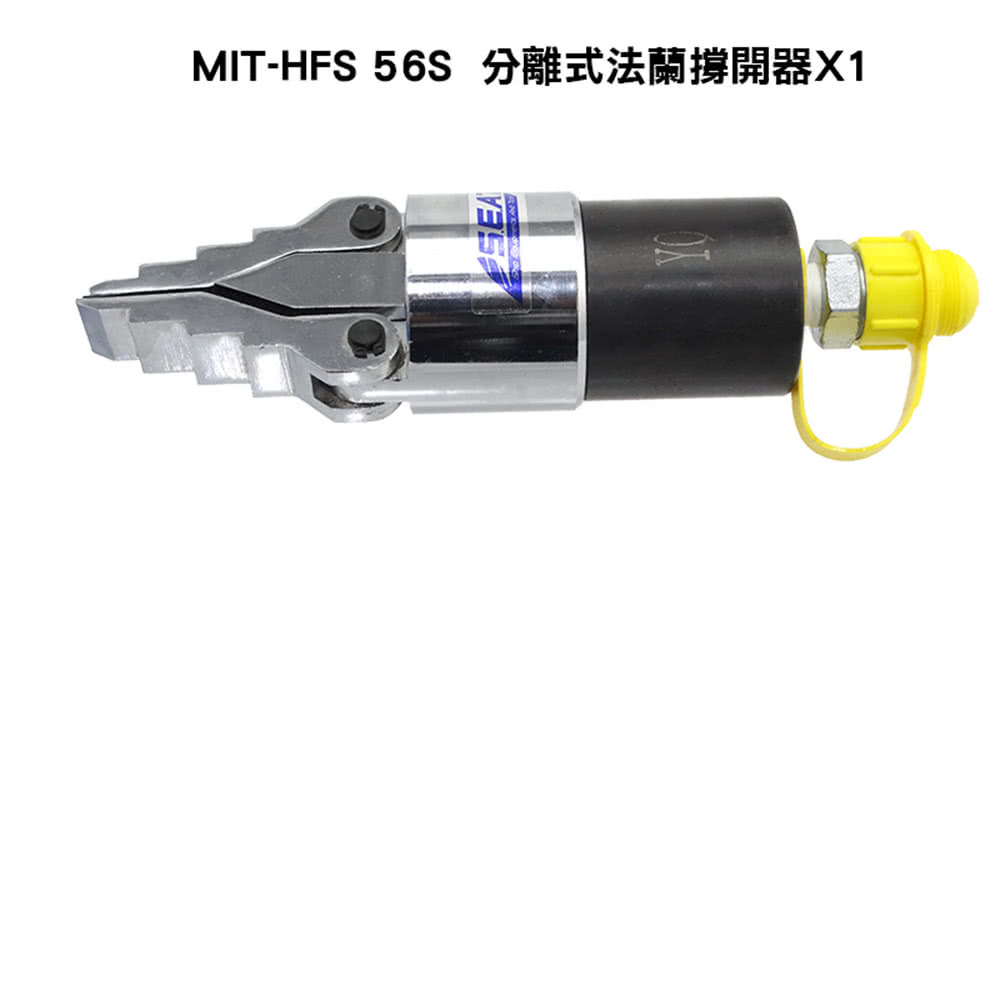 職人工具】185-HFS56S分離式法蘭撐開器擴張器法蘭分離器液壓撐開器