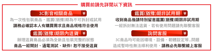 造成暫時性無法順頂利使用,請務必先聯繫線上客服