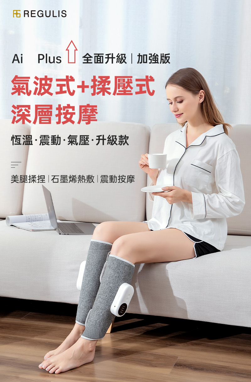 全面升級加強版 氣波式揉壓式 深層按摩 恆溫震動氣壓升級款 美腿揉捏石墨烯熱敷震動按摩 