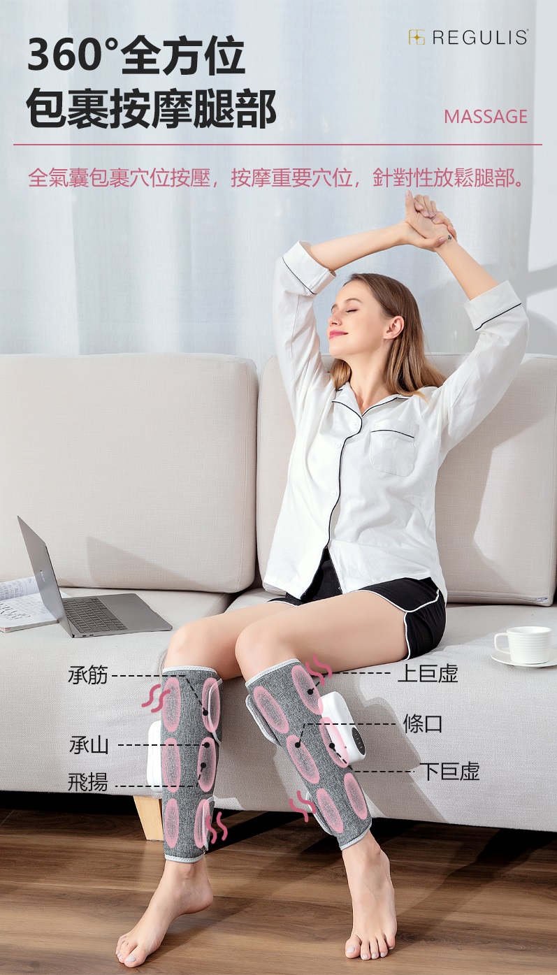 全氣囊包裹穴位按壓,按摩重要穴位,針對性放鬆腿部。