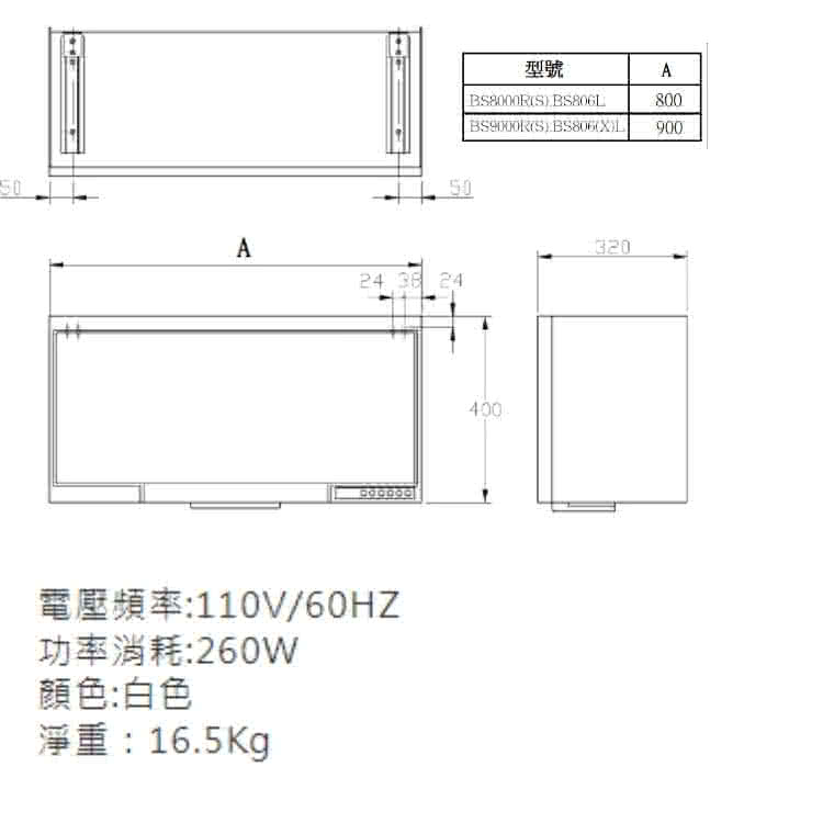 HCG和成 BS9000RS - 詳情6