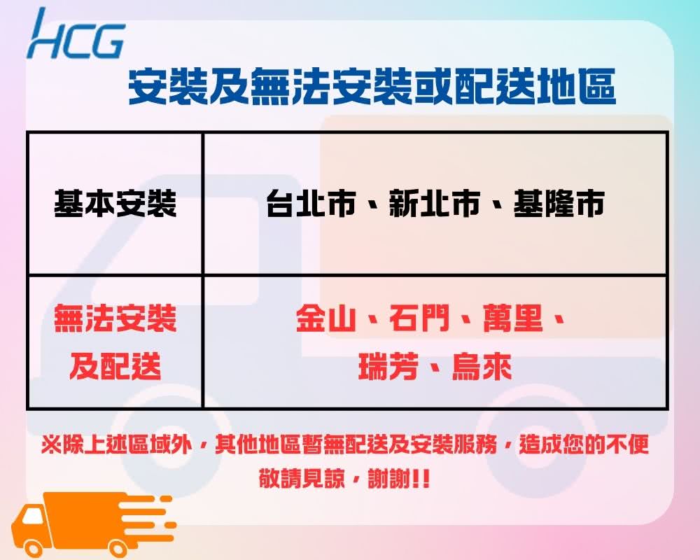 HCG和成 BS9000RS - 詳情9