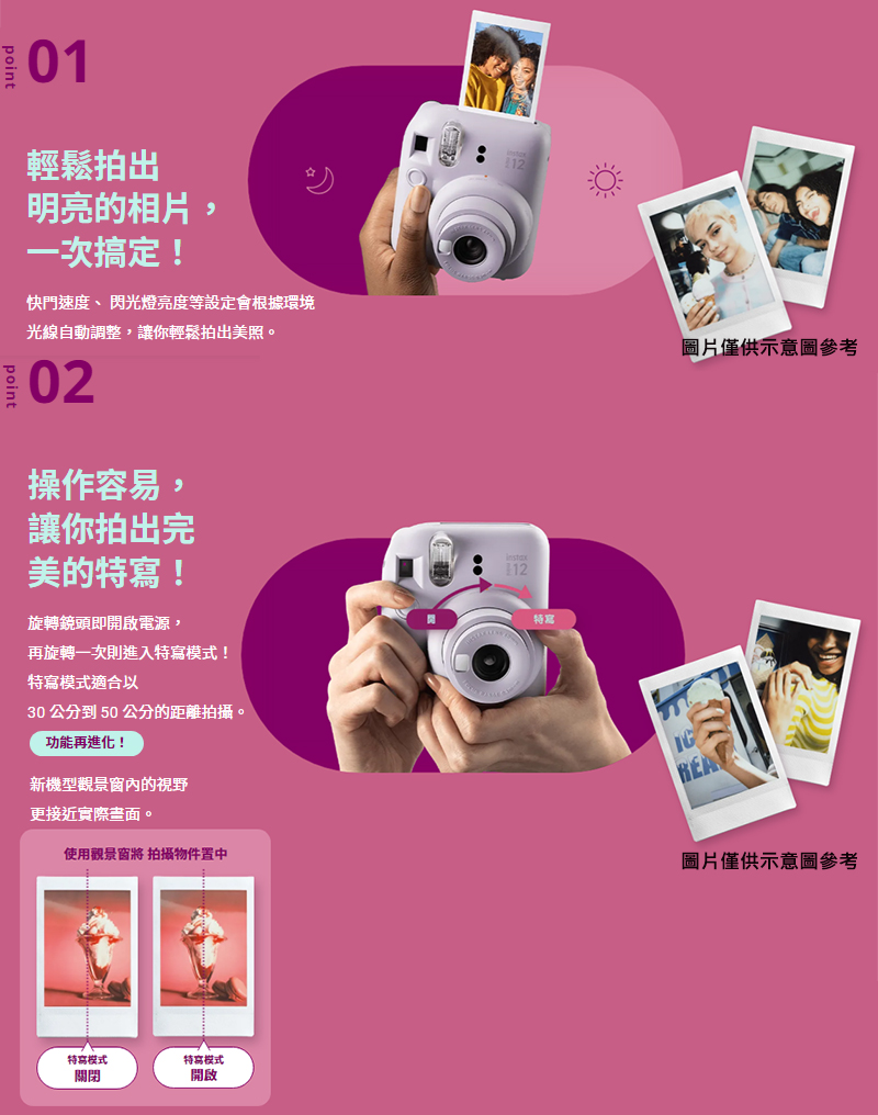 快門速度、 閃光燈亮度等設定會根據環境