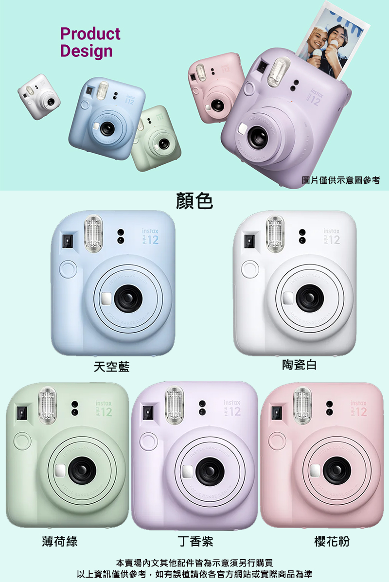 以上資訊僅供參考,如有誤植請依各官方網站或實際商品為準